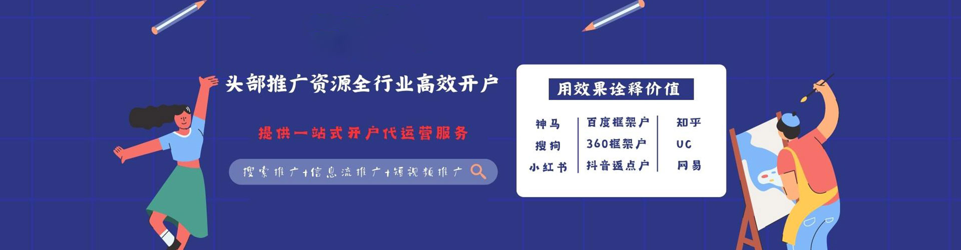 曲周信息流广告